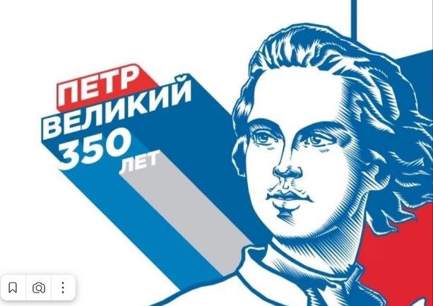Петровский урок в МБОУ «Вознесеновская НОШ».